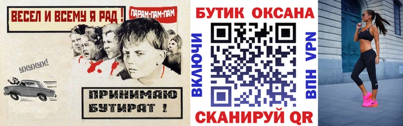 Купить закладки  Клинцы  БУТИРАТ бутандиол 