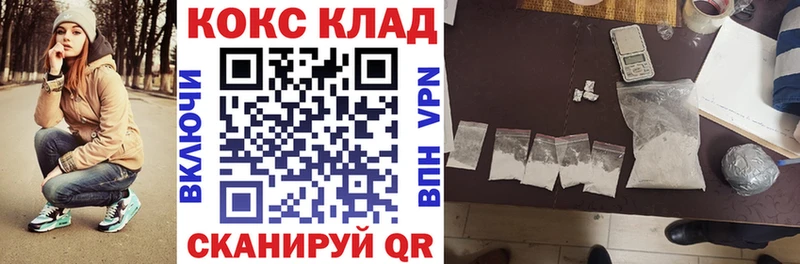 Кокаин 99%  Купить где  Клинцы 