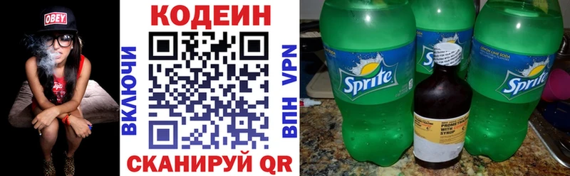 Codein напиток Lean (лин)  Купить где  Клинцы 