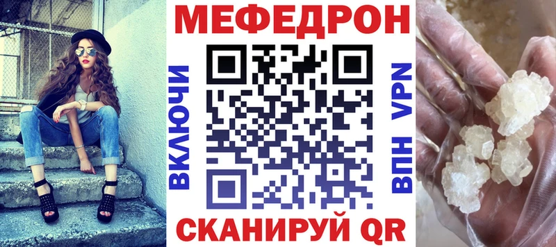 Купить закладки  Клинцы  Мефедрон VHQ 